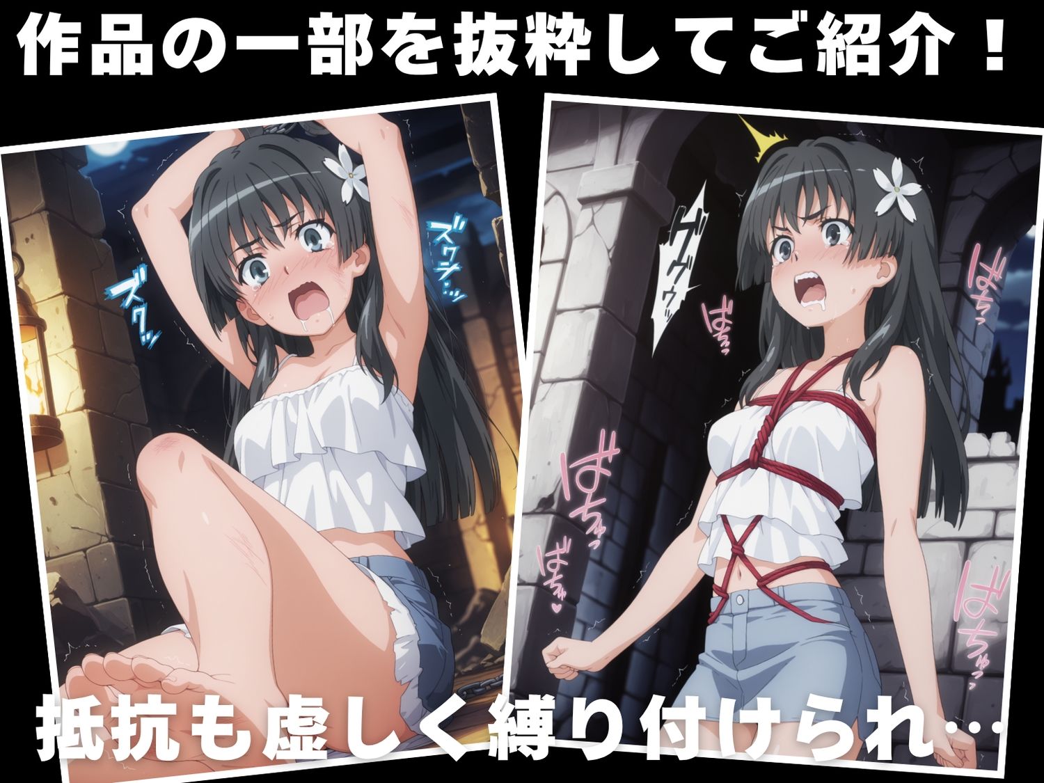 サンプル画像1:【調教・拘束・触手】佐● 涙子(放電式アステリズム) [d_616712]