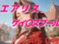 ヒロイン敗北フルボッコはらませ姦FF7総集編  前編
