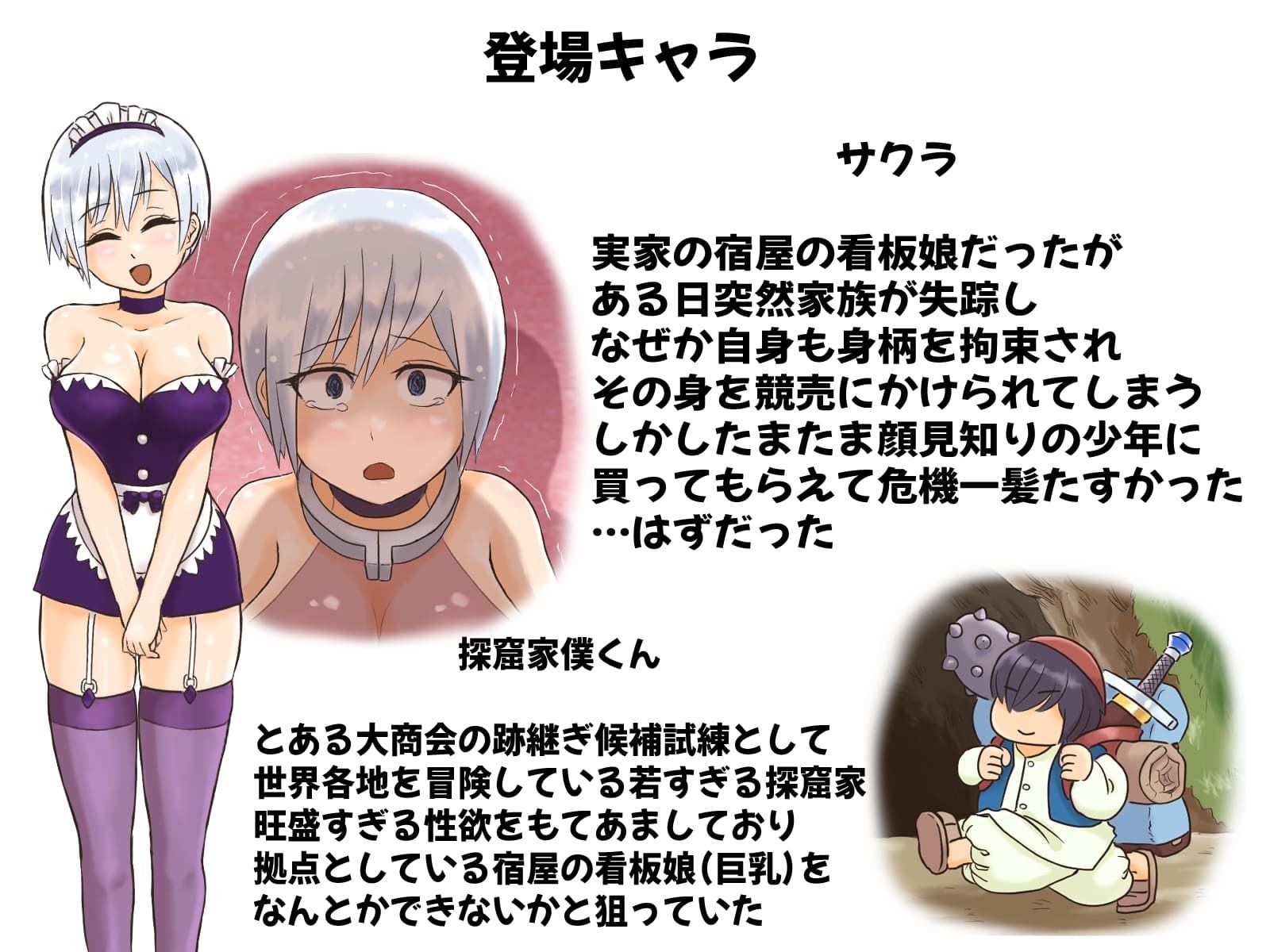 サンプル画像1:異世界エロファンタジー〜借金のカタに売られた宿屋の看板お姉さんを肉便器にしてあげた話〜(StarEgg) [d_616742]