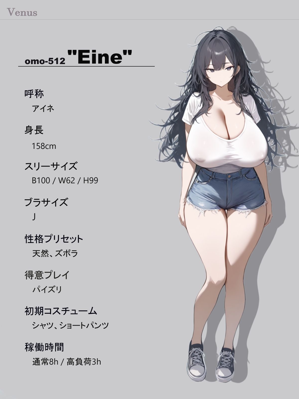 サンプル画像3:H社セックスアンドロイドブランド「Venus」モデルカタログ(おもちの余熱) [d_616746]