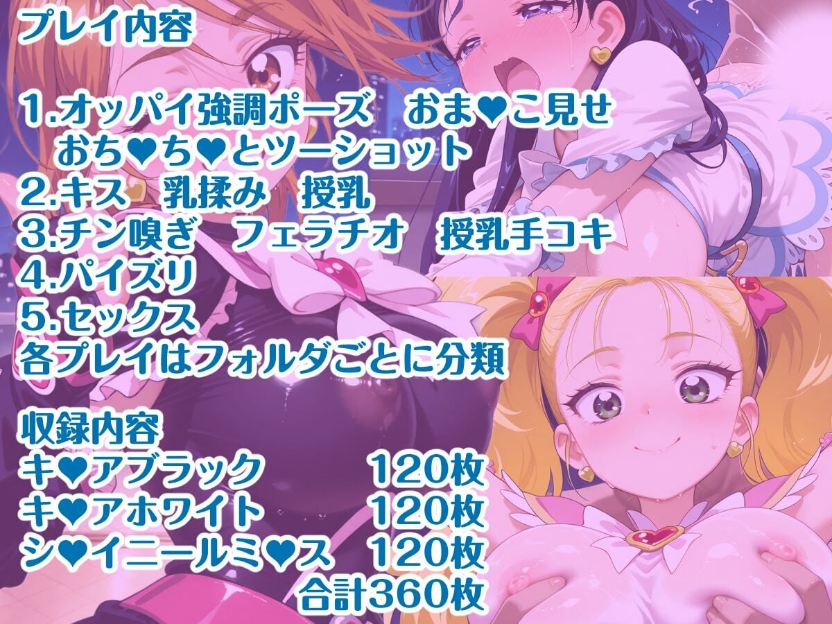 ふたりはプリキ〇アM〇x H〇art 巨乳化えろCG集 画像1