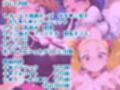 ふたりはプリキ〇アM〇x H〇art 巨乳化えろCG集