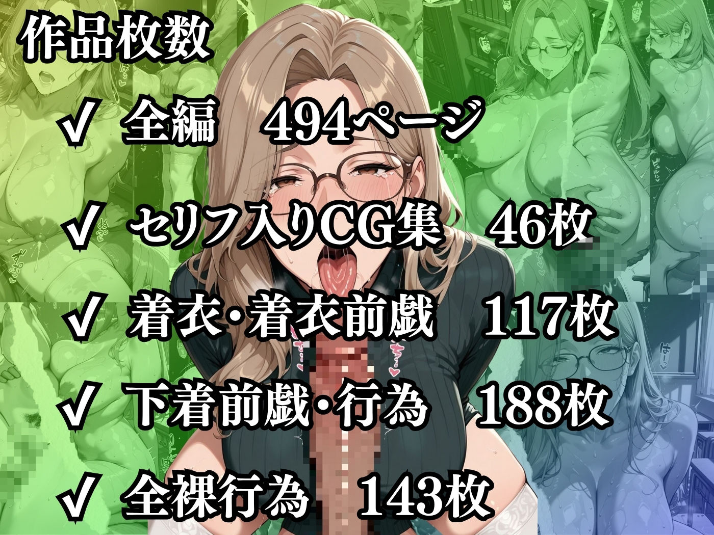 【セリフ入有】肉感人妻種付け〜いつも無意識エロ服の司書は見た目通りレス痴女でした〜 画像10