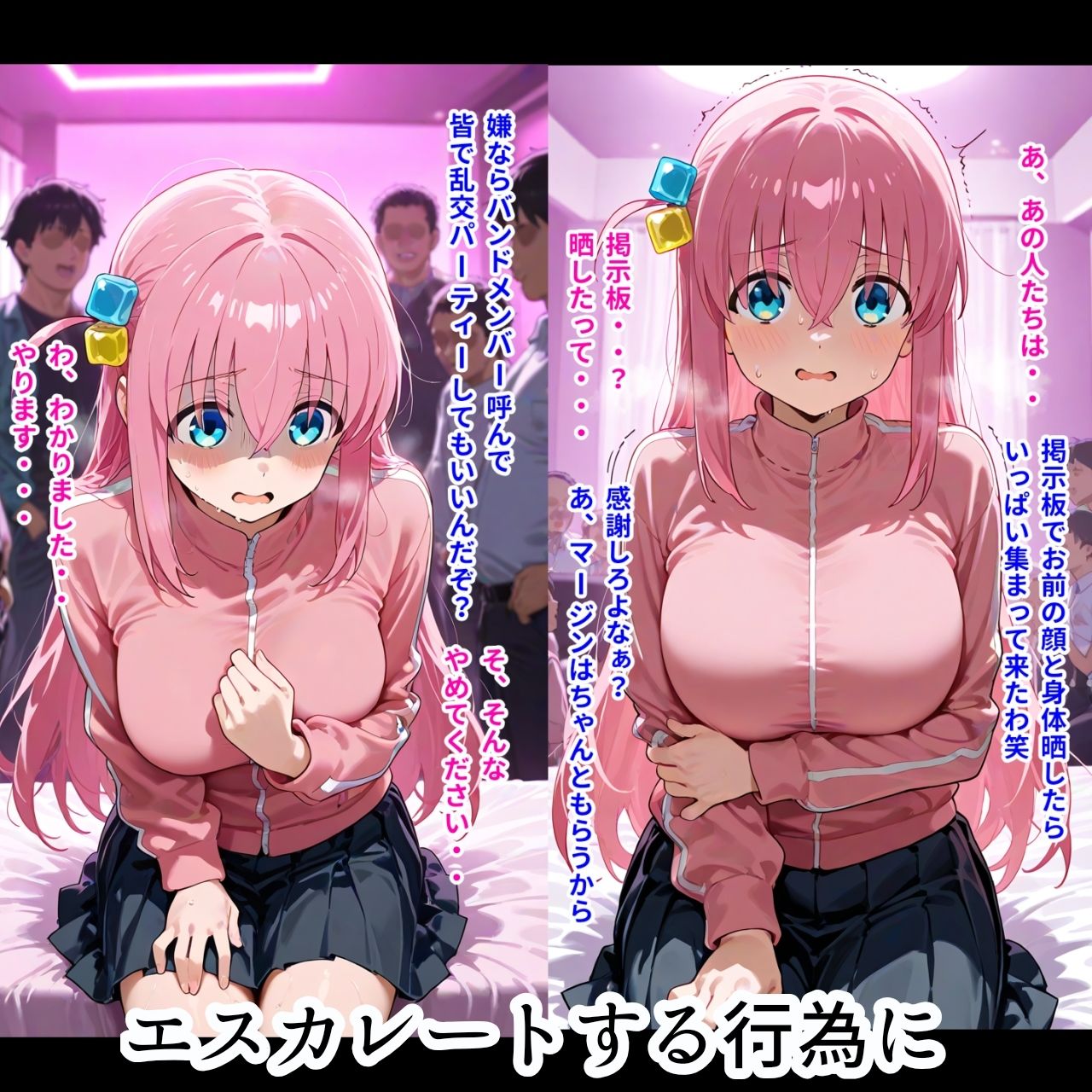ぼっちなあの娘がおじさん達にやりたい放題されちゃうお話 画像8