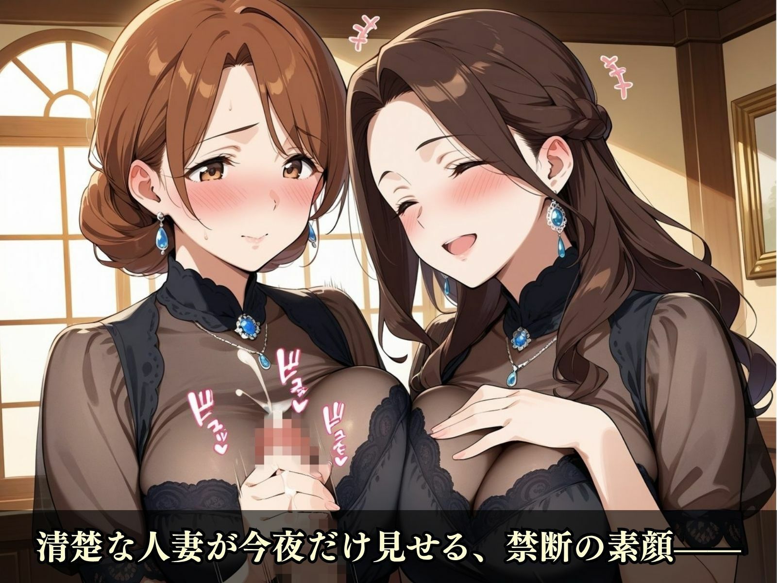 サンプル画像2:清楚な人妻たちの禁断の夜会 〜人妻たちの本当の欲望〜(性癖の館) [d_616812]