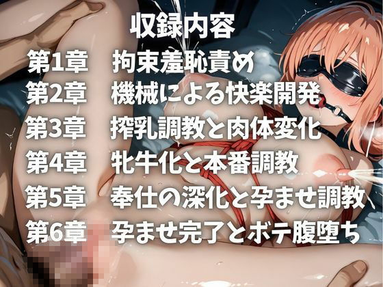 サンプル画像1:ヒロイン懐妊強●調教 由〇ヶ〇マ〇編 全276枚(搾悦工房) [d_616835]