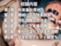 ヒロイン懐妊強●調教 由〇ヶ〇マ〇編 全276枚
