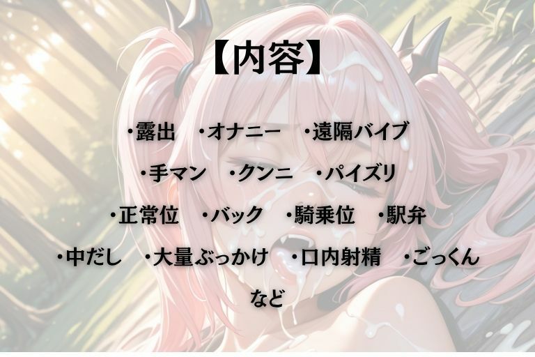 放課後露出  ナナ・ア●タ・デビルーク編_9