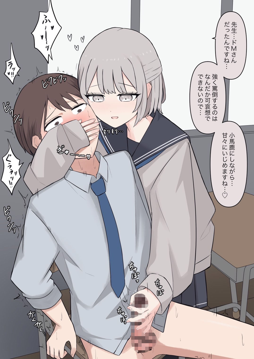 サンプル画像3:先生、素直になっていいですよ(顔印象零) [d_616850]