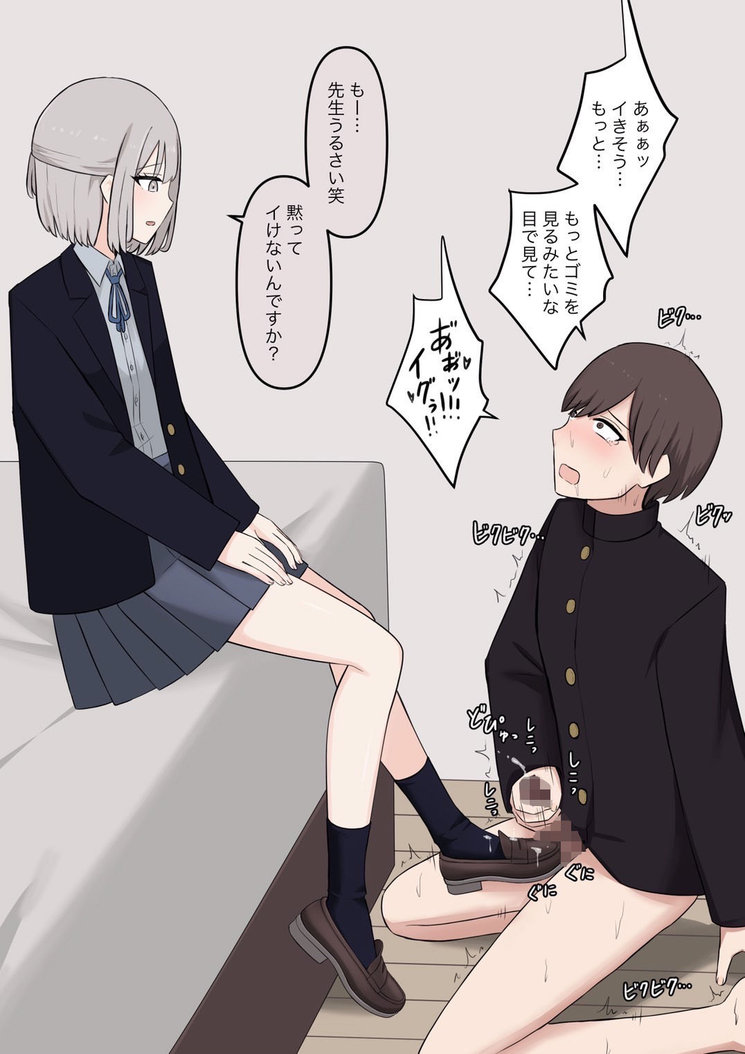 サンプル画像5:先生、素直になっていいですよ(顔印象零) [d_616850]