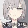 先生、素直になっていいですよ