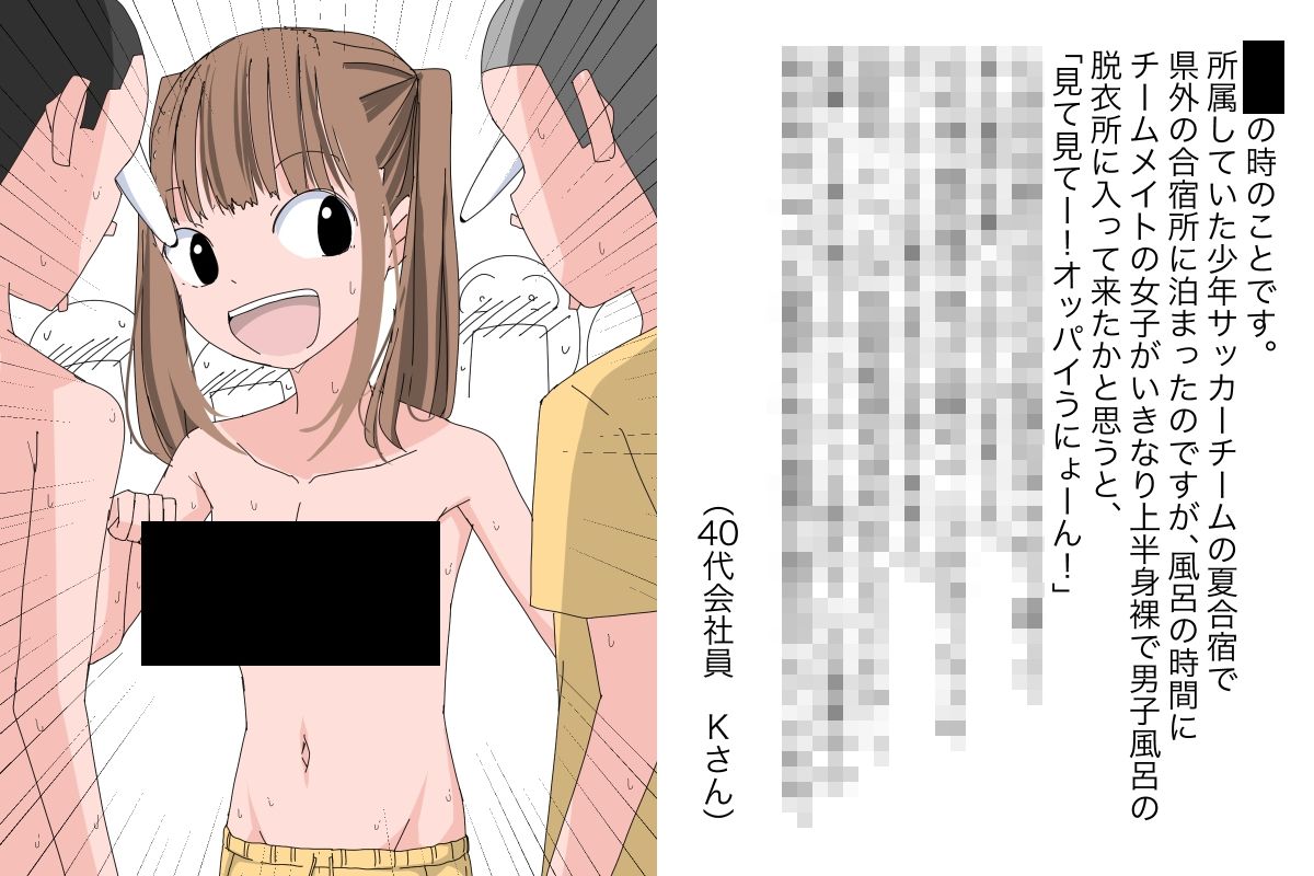 3214 無自覚女子「オッパイうにょーん」_2