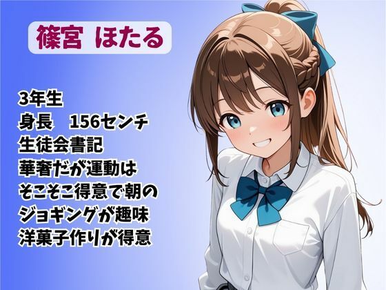 僕が彼女とSEXしないようにいつもヌイてくる妹  篠宮ほたる 桃色パルス工房 エロ画像2