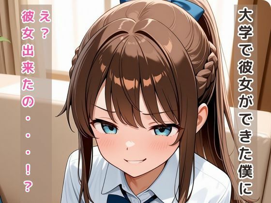 僕が彼女とSEXしないようにいつもヌイてくる妹  篠宮ほたる 桃色パルス工房 エロ画像3