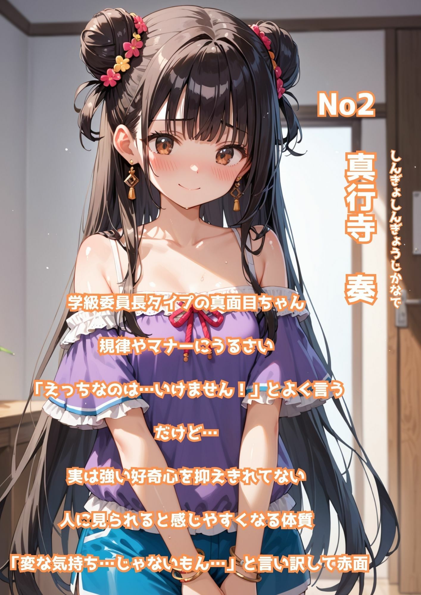 サンプル画像2:ちっぱい楽園、●リっ子と過ごす秘密の時間〜(妄想ちぇりー) [d_616892]