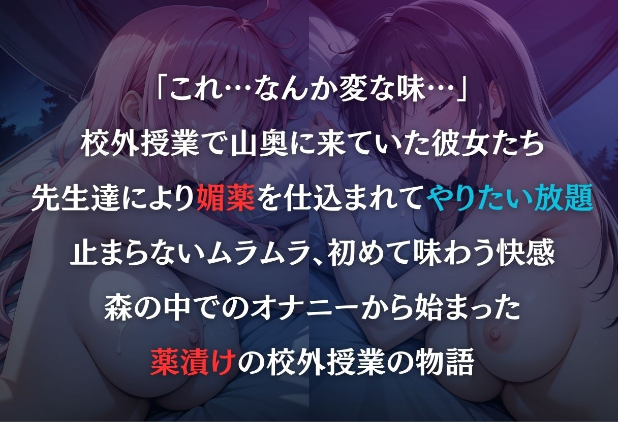 サンプル画像1:最低教師  媚薬を仕込まれた女達  〜古○川唯・ラ○〜(オンナの館) [d_616937]