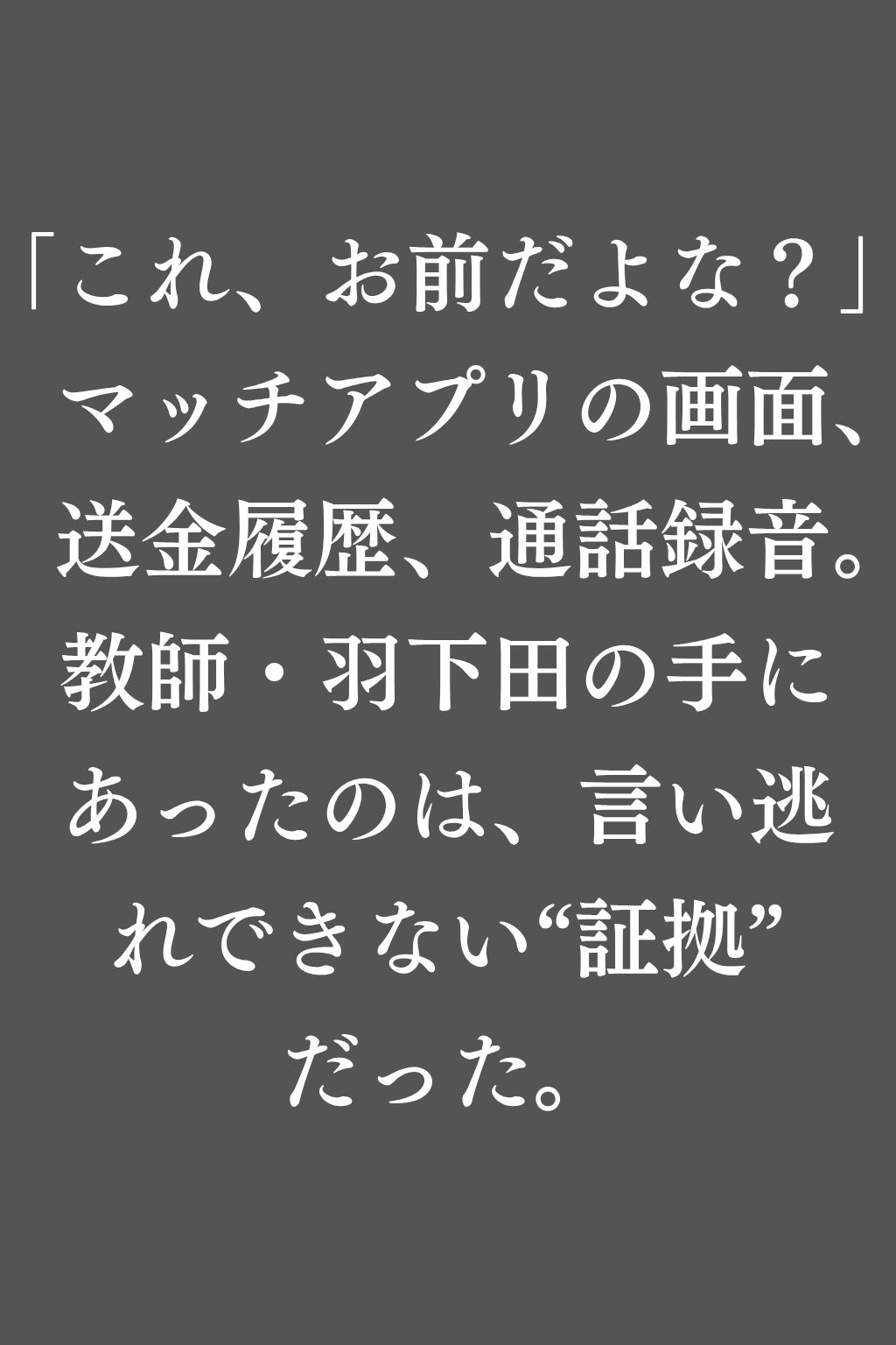 サンプル画像5:報いの生活指導 – パパ活偽お嬢様が屈辱の快楽堕ち！ -(ふんわりしすたーず) [d_616945]