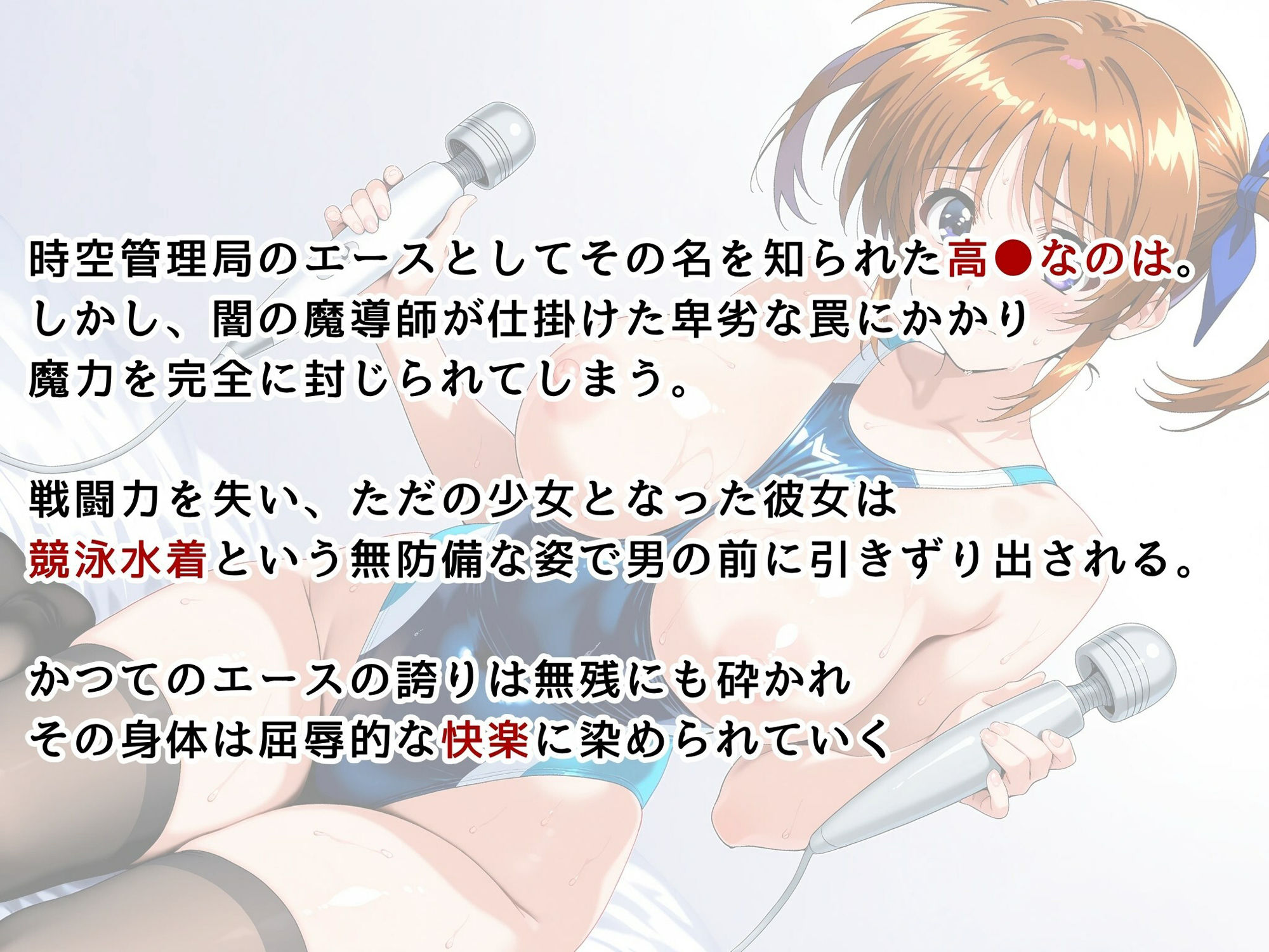 サンプル画像1:【魔法少女リ●カルなのは】高●なのは・競泳水着でプライベートレッスン(画像生成マン) [d_616946]