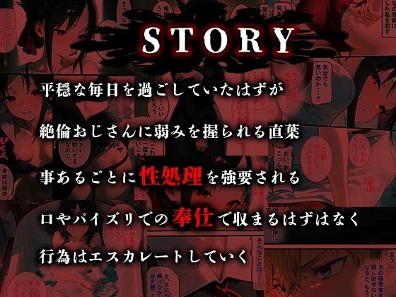 憧れの処女ヒロインが絶倫おじさんによって快楽堕ち性●隷にされる話 四宮かぐや編 画像1