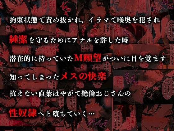 サンプル画像2:憧れの処女ヒロインが絶倫おじさんによって快楽堕ち性●隷にされる話 四宮かぐや編(のびのびのびっくす) [d_617057]
