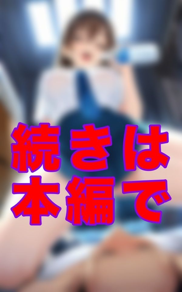 太ももの奥で熱を帯びた匂いが、濡れた雫と一緒に僕の顔に落ちてくる。彼女は跨がったまま、黙って僕の口元を見下ろしていた──もう、飲むしかなかった。 画像1