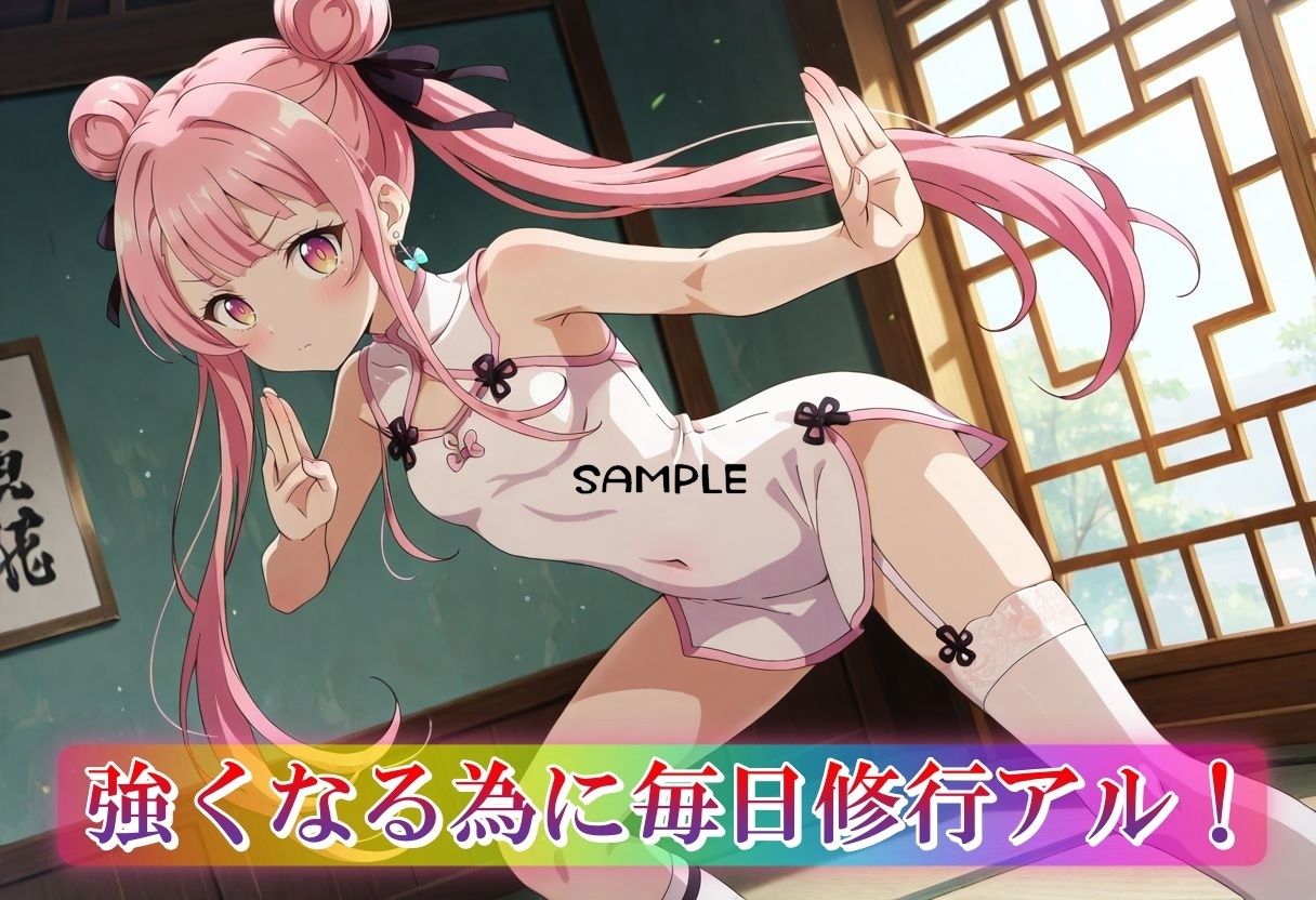 サンプル画像1:武術家タオは淫乱アルよ(やまじちさと) [d_617081]