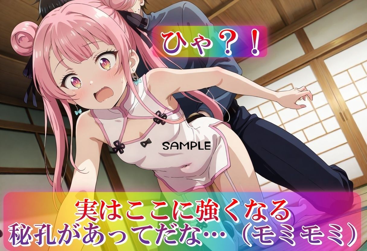 サンプル画像2:武術家タオは淫乱アルよ(やまじちさと) [d_617081]