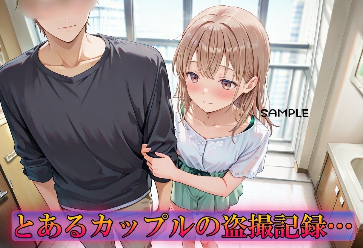 遠目【定点盗撮】 画像1