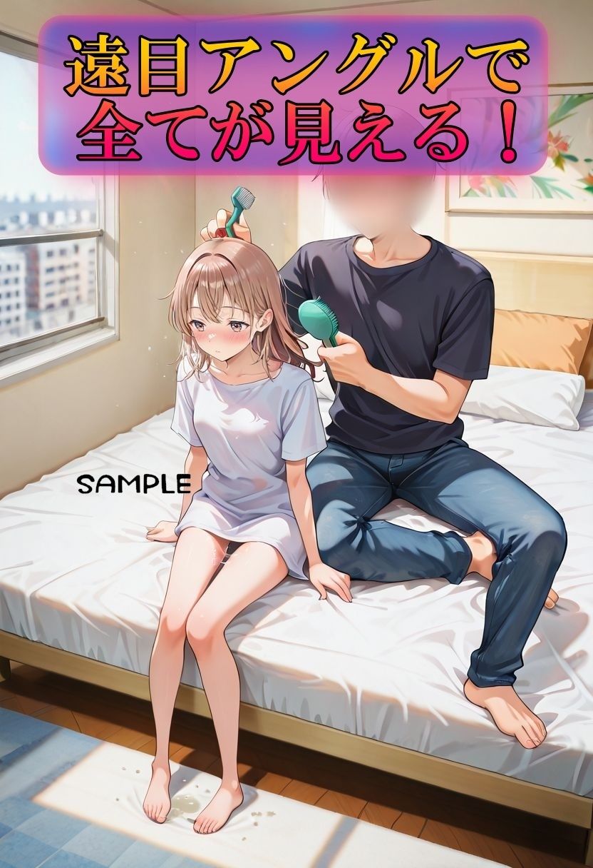 遠目【定点盗撮】 画像2
