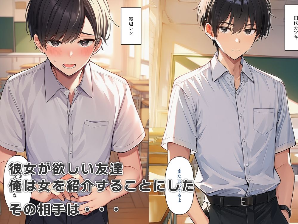 サンプル画像1:女体化して友達に嘘告白したら・・・(ねずみのバンキング) [d_617104]