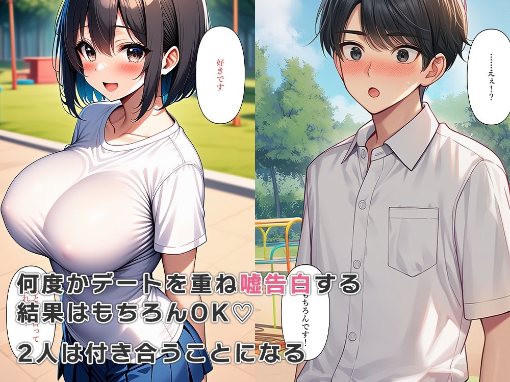 サンプル画像3:女体化して友達に嘘告白したら・・・(ねずみのバンキング) [d_617104]