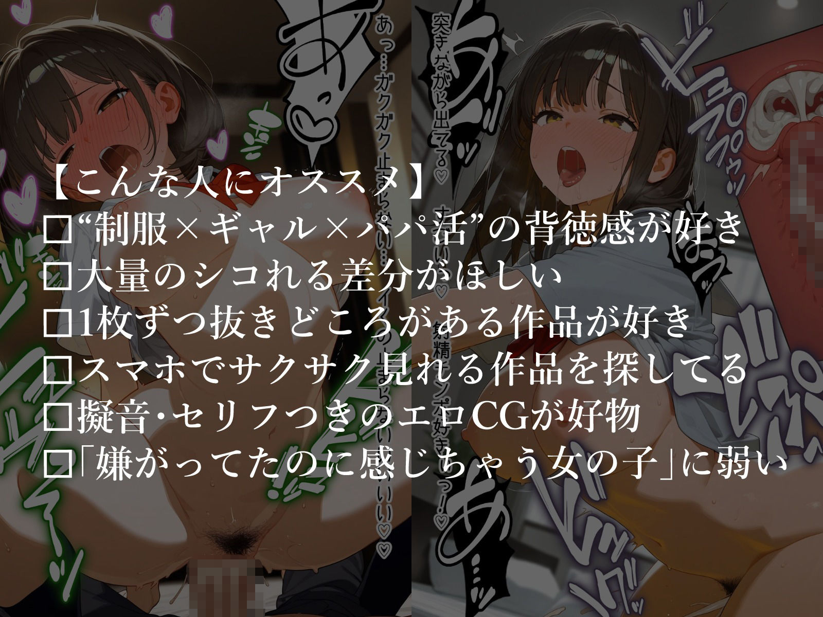 サンプル画像4:【パパ活ハメ撮り】100人のJKと濃厚セックス！汗だくになってイキ狂う少女たちに容赦なくデカチンを突き立てる変態おじさん(へほほふ屋) [d_617109]