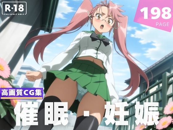 【種付け・催●】高●  沙耶