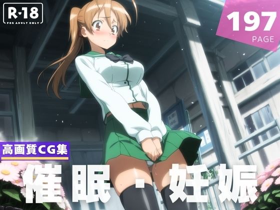 【種付け・催●】宮●  麗