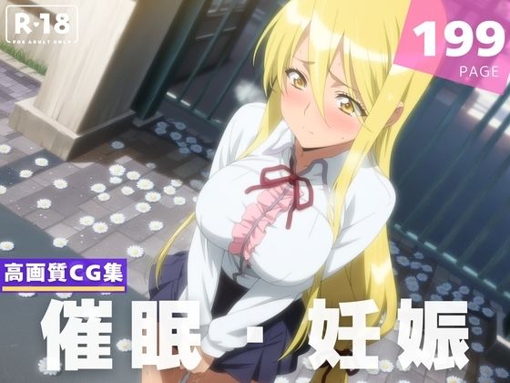 【種付け・催●】鞠●  静香