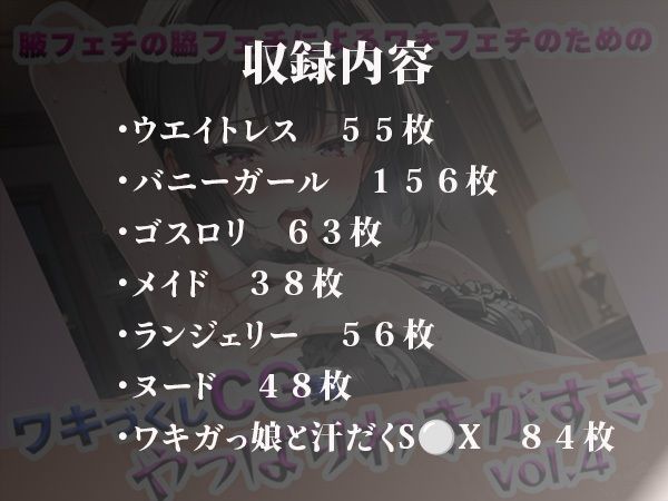 やっぱりわきがすきvol.4 画像10