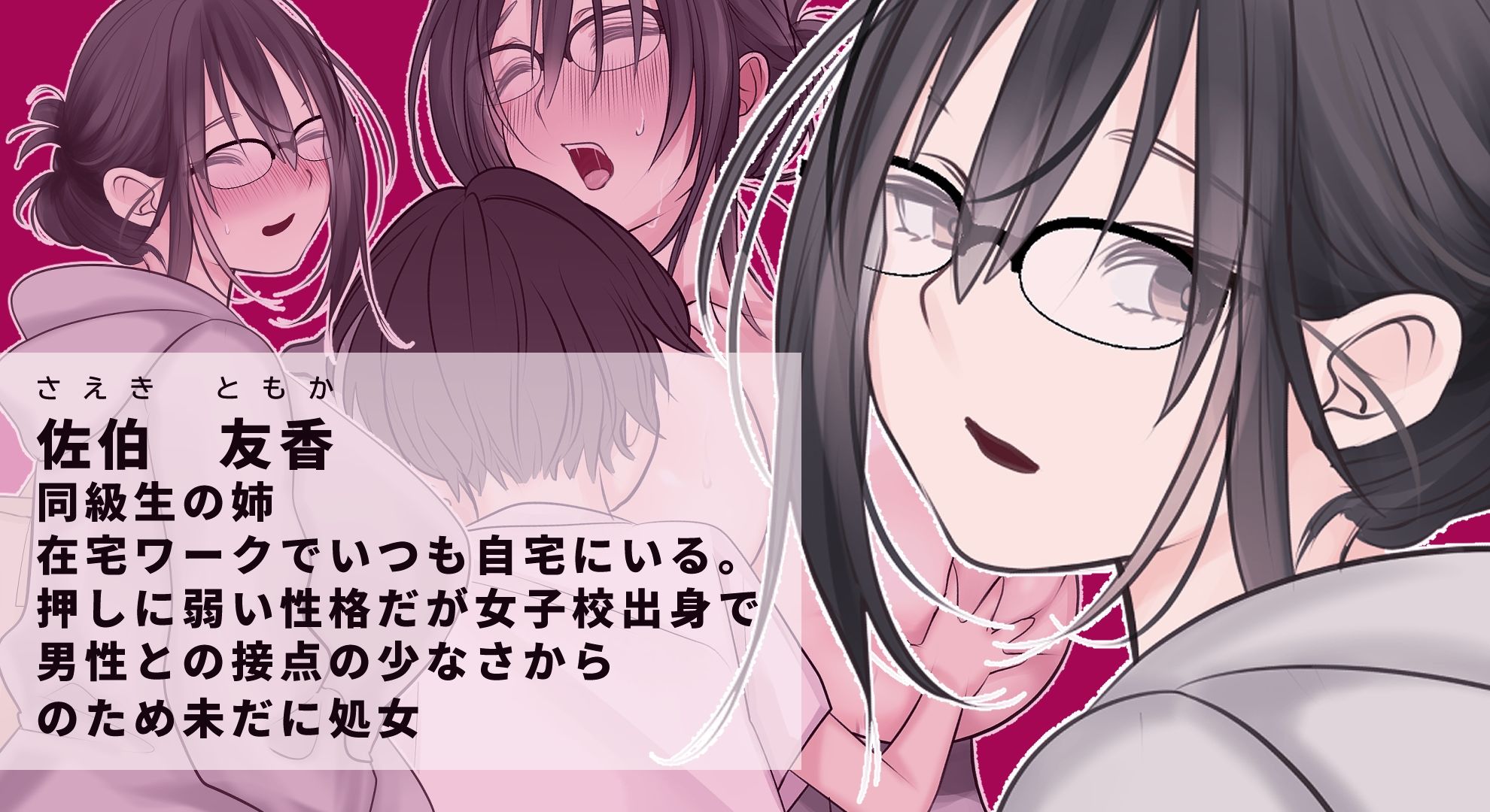 サンプル画像1:3日間で同級生の姉をおもちゃにする話(豚骨亭ハムスター) [d_617132]