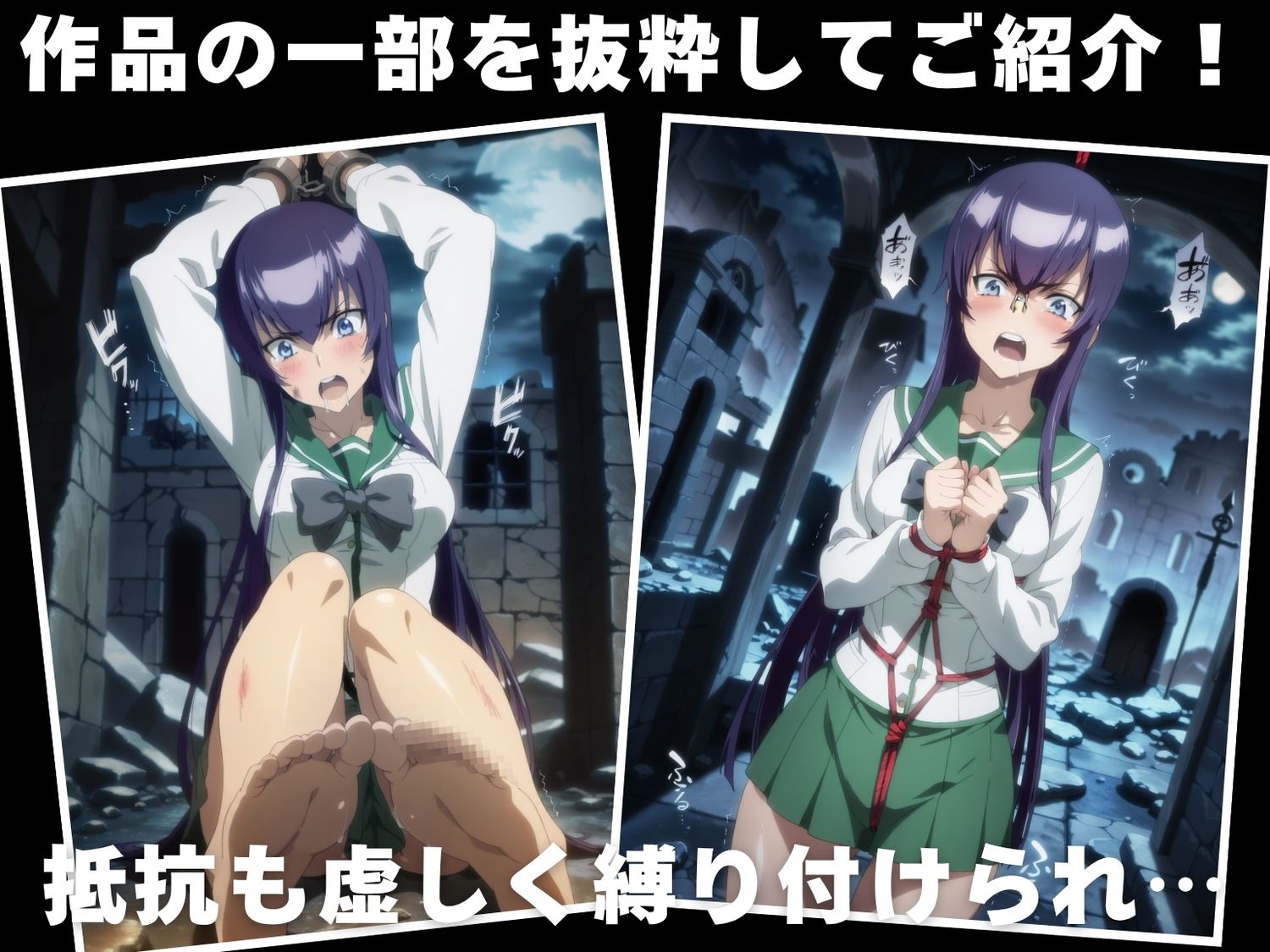 【調教・拘束・触手】毒● 冴子 画像1