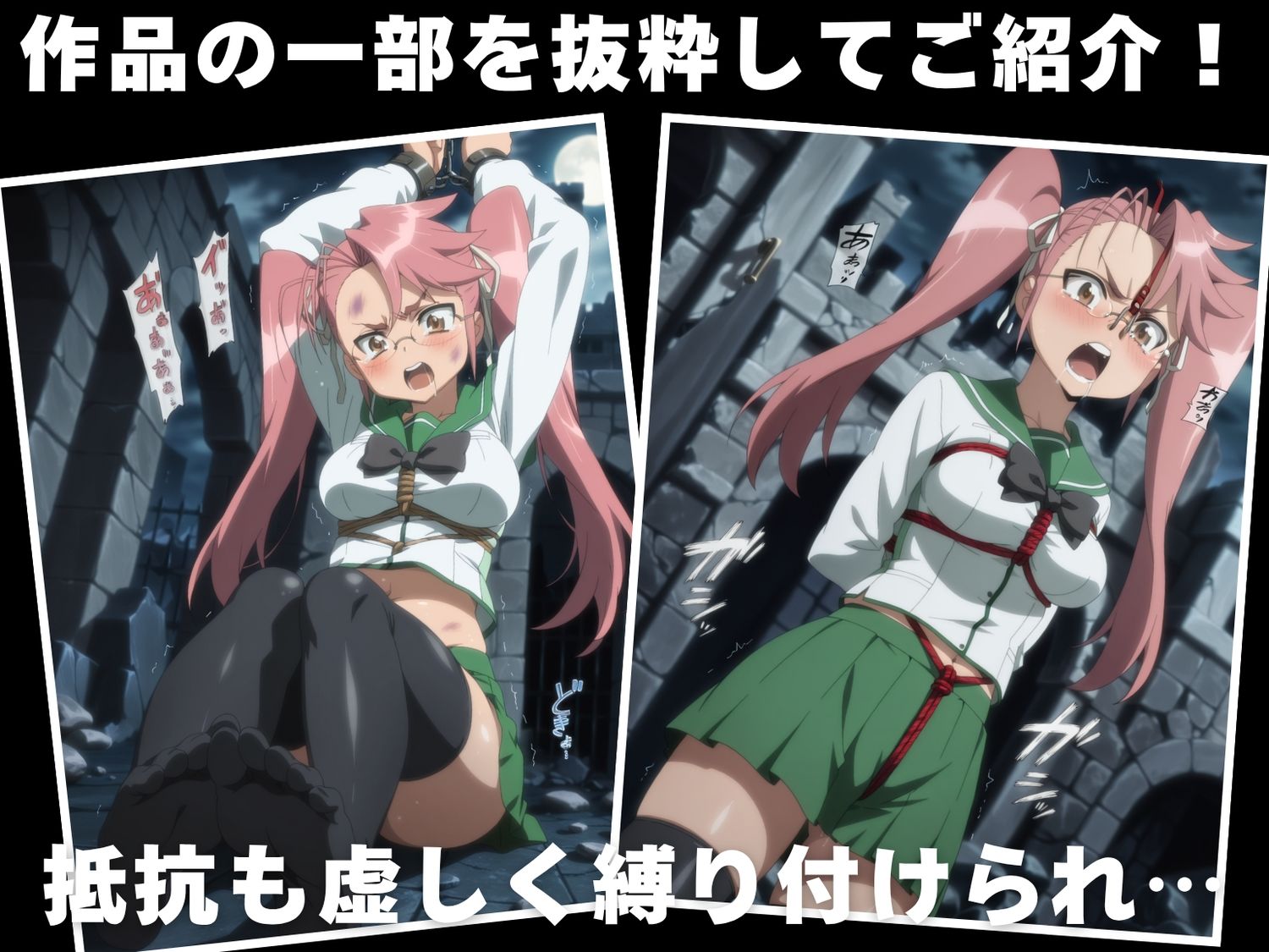 サンプル画像1:【調教・拘束・触手】高●  沙耶(残響のキャンパス) [d_617147]