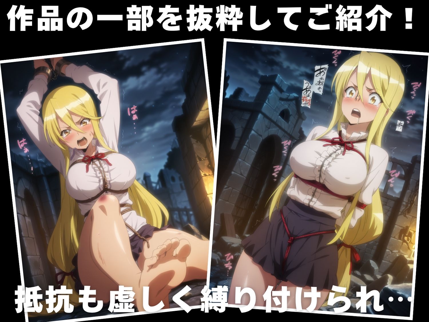 サンプル画像1:【調教・拘束・触手】鞠●  静香(残響のキャンパス) [d_617150]