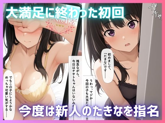 サンプル画像4:出張リコデリ 〜魅惑の裏オプション〜(にじあい出版) [d_617153]