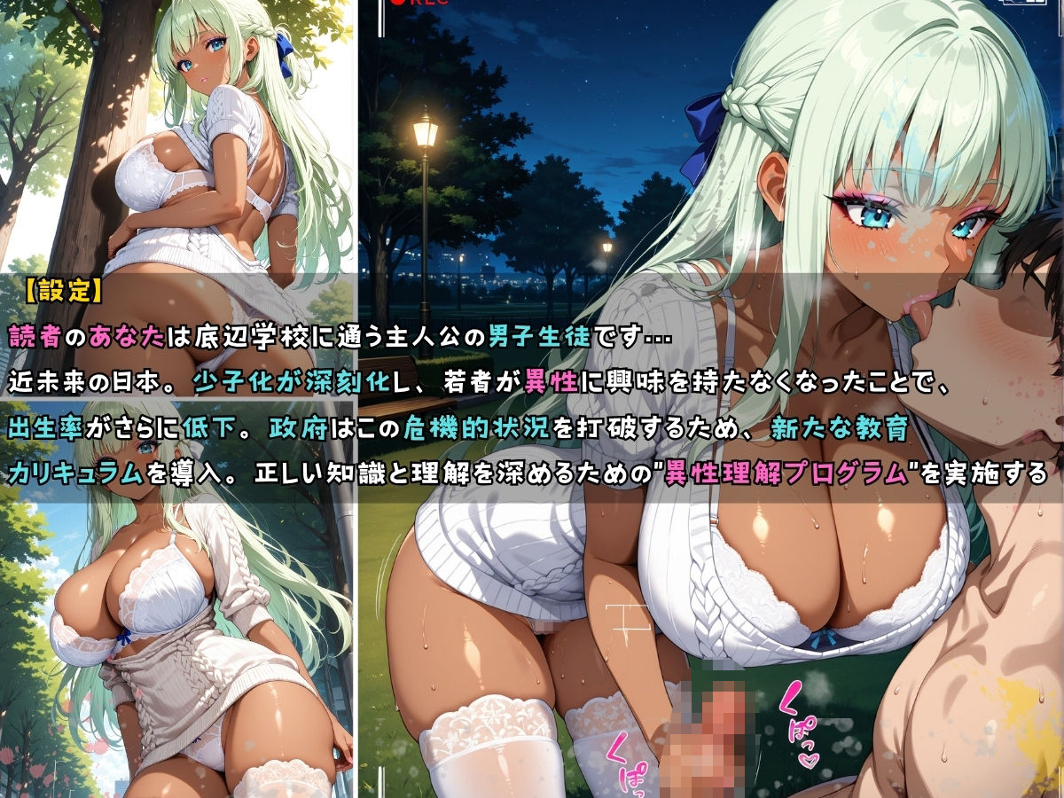 サンプル画像6:黒ギャル 女子校生 セーター 夜の撮影会でエッチなことをする話(黒より黒い) [d_617166]