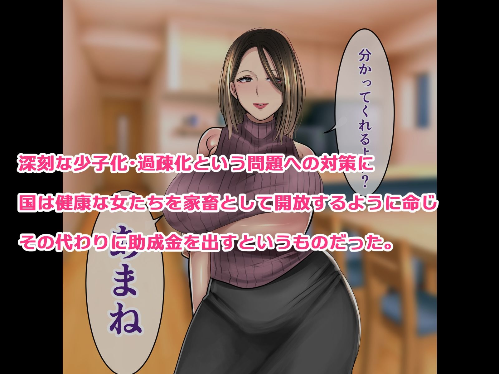 サンプル画像3:爆乳親子が家畜になって実家の牧場を立て直す話(豚骨亭ハムスター) [d_617174]