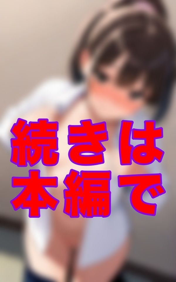 サンプル画像2:補習のあと、彼女は制服のまま僕の前に立っていた。ボタンに触れる指と、静かに揺れる視線に、僕はただ言葉を失っていた。(ゼウス) [d_617187]