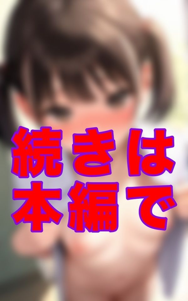 補習のあと、彼女は制服のまま僕の前に立っていた。ボタンに触れる指と、静かに揺れる視線に、僕はただ言葉を失っていた。 画像3