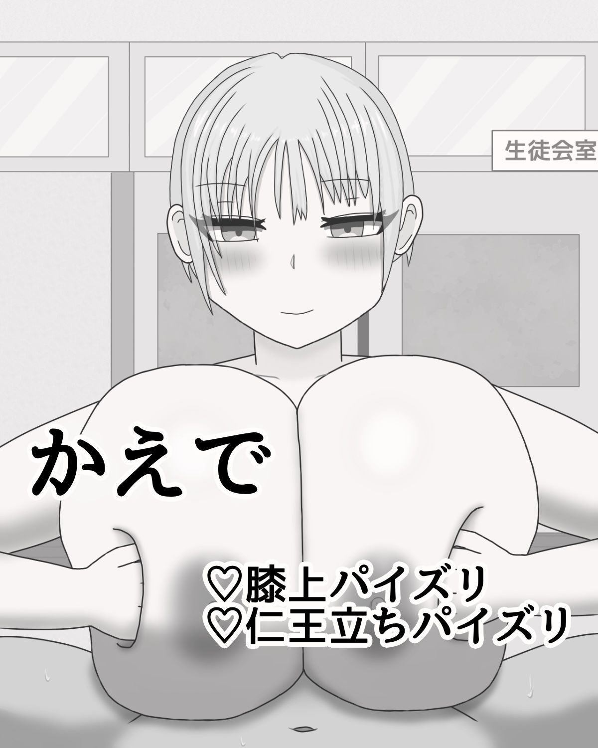 サンプル画像2:三人とのパイズリが日課！！(気休めアイス) [d_617197]