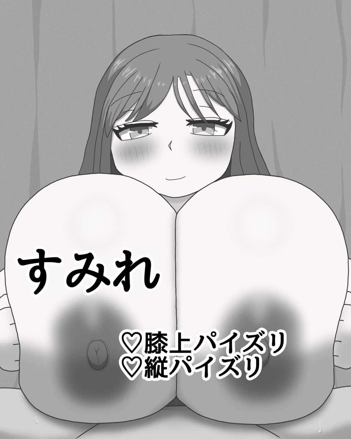 サンプル画像3:三人とのパイズリが日課！！(気休めアイス) [d_617197]