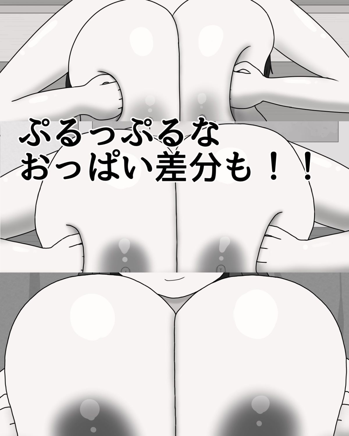 サンプル画像5:三人とのパイズリが日課！！(気休めアイス) [d_617197]