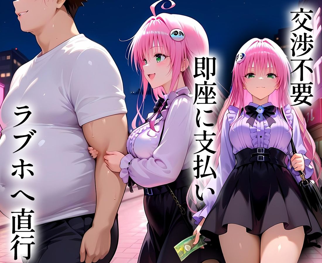 サンプル画像2:5000円で生セックスさせてくれる立ちんぼ  ラ〇(中出し大好き女です) [d_617224]