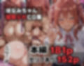 ほなみちゃん寝取られ再教育